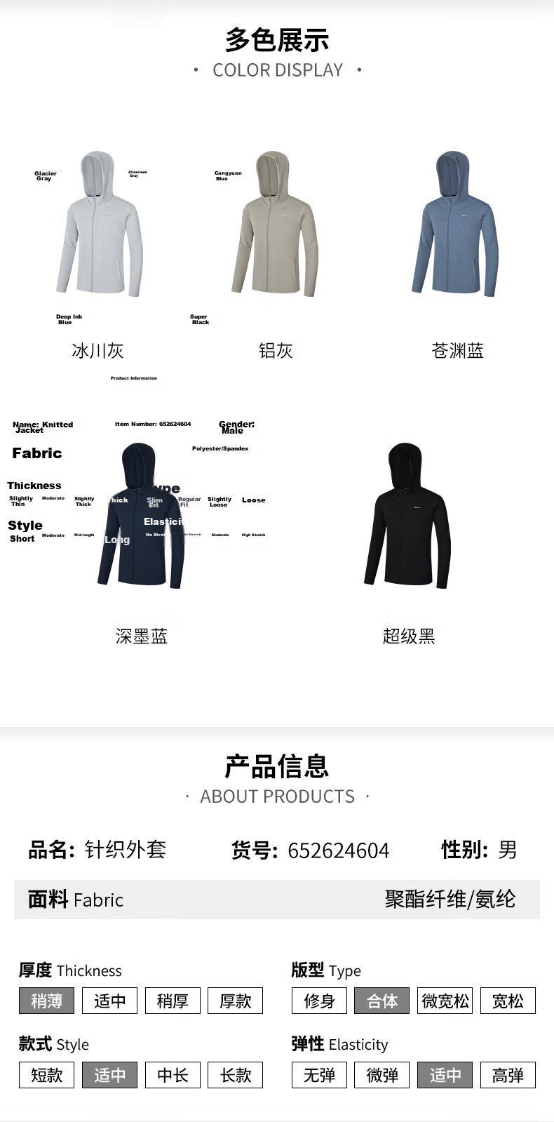 361° Men's New Sports Breathable UV Protection UPF100+ Jacket Summer 652624604D-6 116