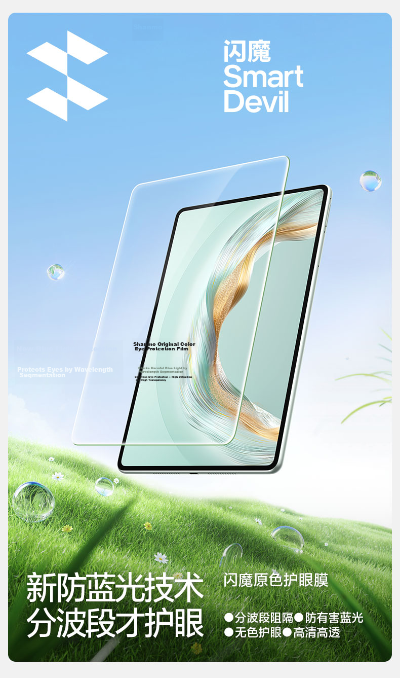 Shanmo Tempered Glass Screen Protector for Huawei MatePad Mini 8.8-inch 2025 Model | Eye Protection Certified | Dust-Free Easy Installation | HD Soft Light Blue Light Filter 4