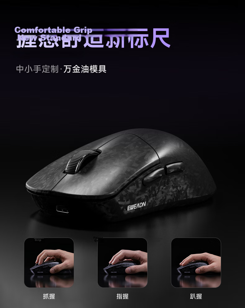 EWEADN X23 Composite Carbon Fiber Wireless Mouse Lightweight Bluetooth Tri-Mode Gaming PAW3315 Sensor Laptop Office Small Hand Universal Peripheral 3