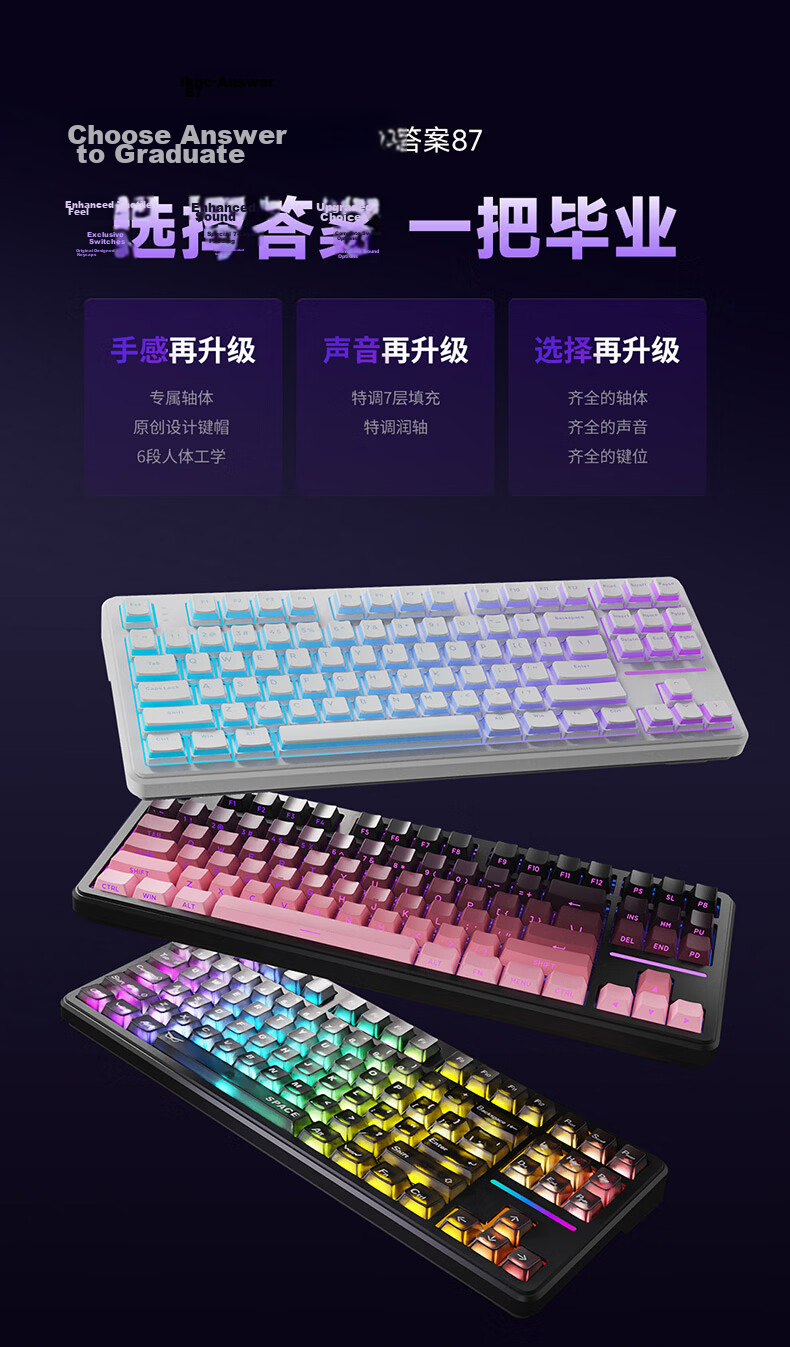 Ikbc Answer 87 Three-Mode Mechanical Keyboard 87 Keys Gaming Office Typing BlackBerry Pink Mahjong Switch 42g 2