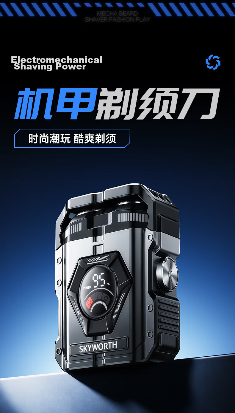Skyworth Electric Shaver JA12 Mecha Series Portable Fast Charging Floating Blade Washable Men's Gift for Boyfriend Husband Father Graduation Gift 1