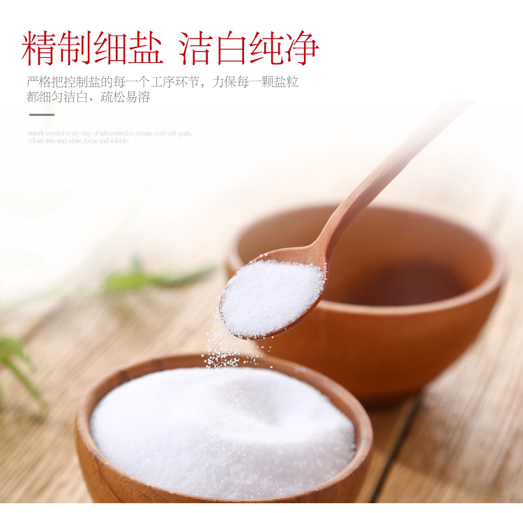 无碘纯精岩盐_08.jpg