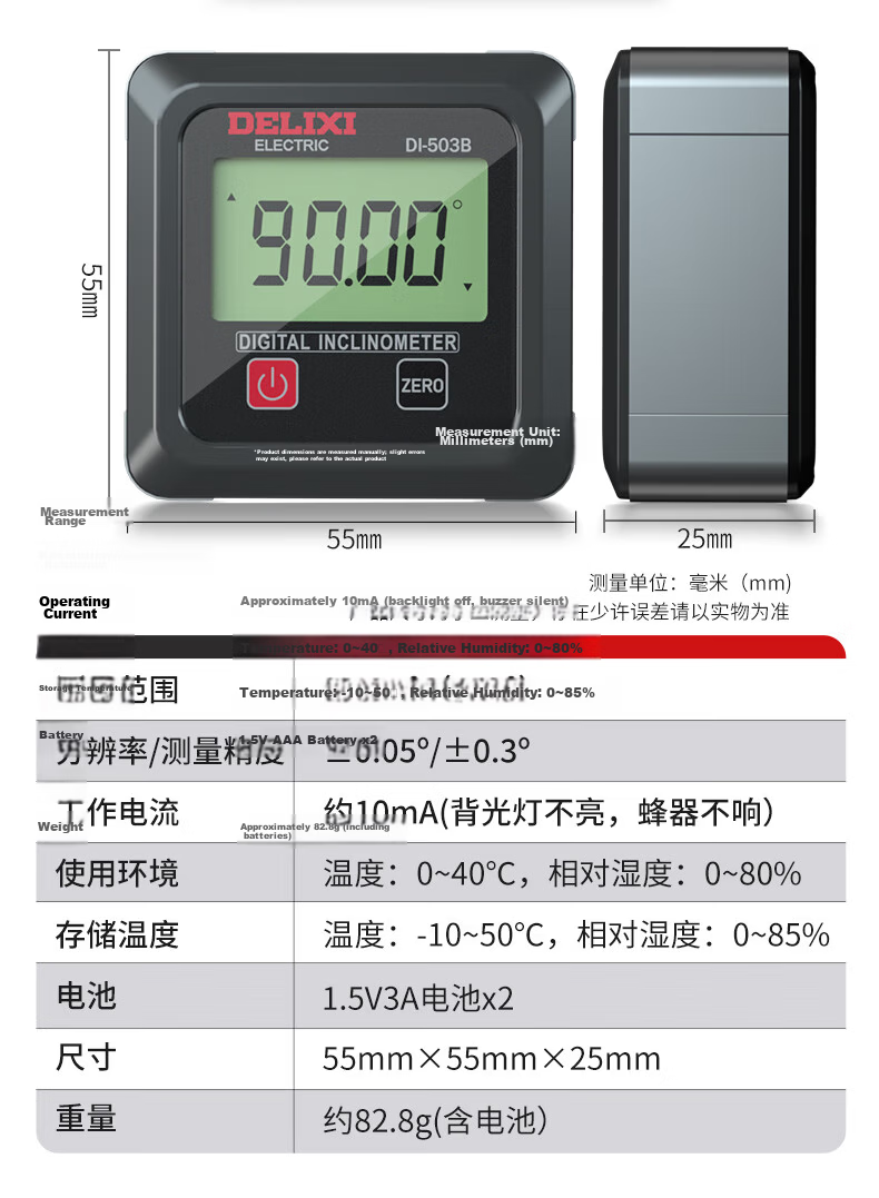 DELIXI ELECTRIC Digital Inclinometer High-Precision Level Angle Measuring Tool Multifunctional Magnetic Angle Gauge for Home Use 16