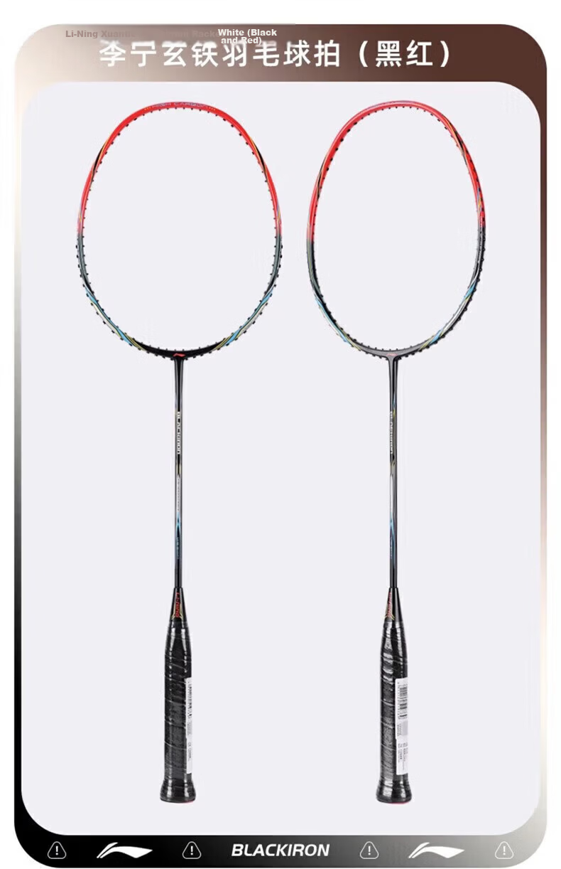 LI-NING BLACKIRON Lightweight High-Strength Basic Badminton Racket 11