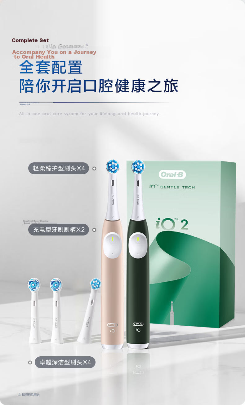 Oral-B [Double Pack Better Value] German Imported Electric Toothbrush iO2 Gentle Wave Dual Clean Brush Green + Pink Double Pack Brush Heads *8 Self-operated Couple Gift Birthday Present 22