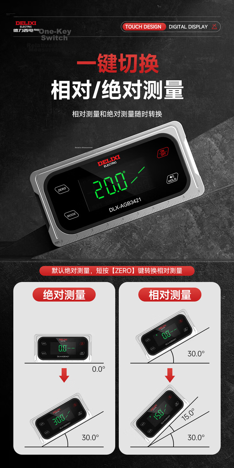 DELIXI ELECTRIC Digital Inclinometer High Precision Level Angle Measuring Tool Multifunctional Angle Ruler Household Angle Meter 7