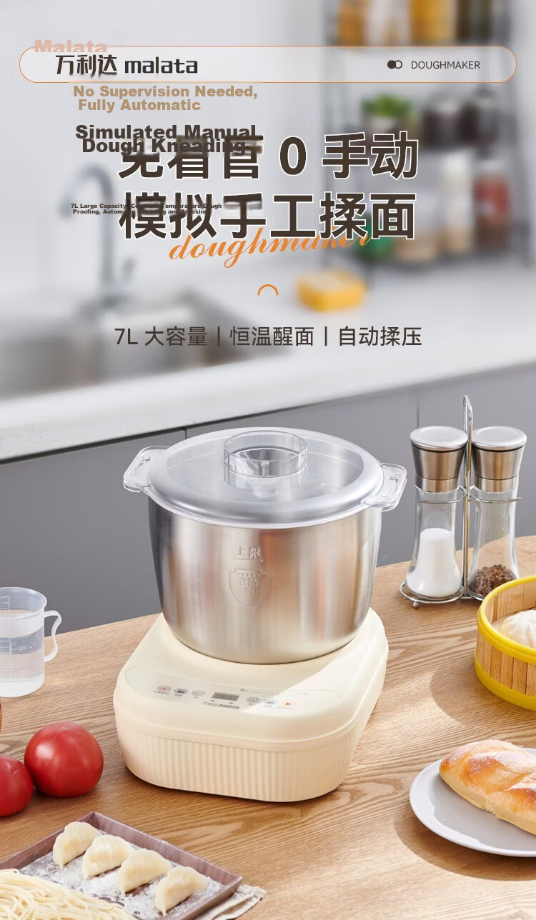 Malata Home Dough Mixer, Kitchen Machine, Automatic Kneading And Mixing All-In Machine, Large Capacity Stainless Steel Multifunctional Dough Mixer, Fermentation Machine for Flour HMJ802 1