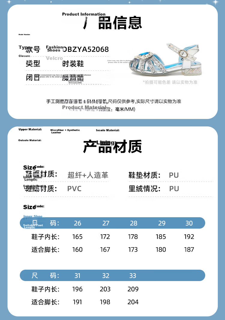 Disney Elsa Princess Girls Summer Sandals Crystal Shoes Fashion Performance Shoes Beige Size 32 3
