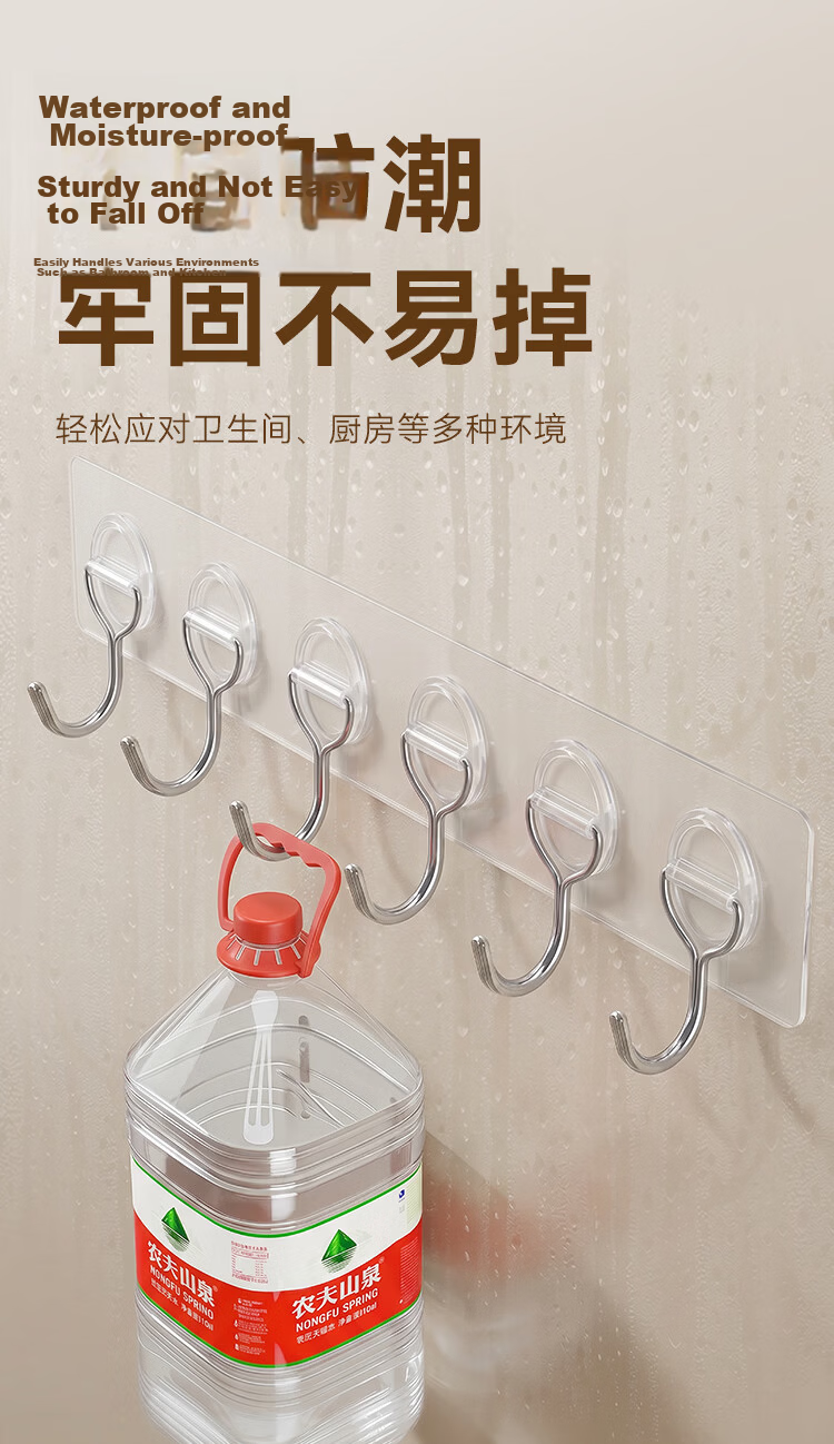 JD Jingzao Strong Adhesive No-Drill Wall Hooks Transparent 6-Hook Rack x2 6