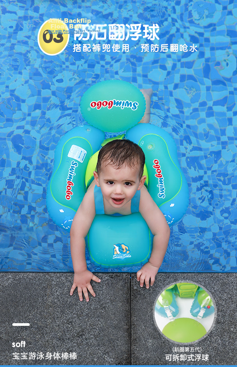 Swimbobo Kids Anti-Tip Swimming Float Baby Swim Float Ring Child Swimming Gear BO5013L 4