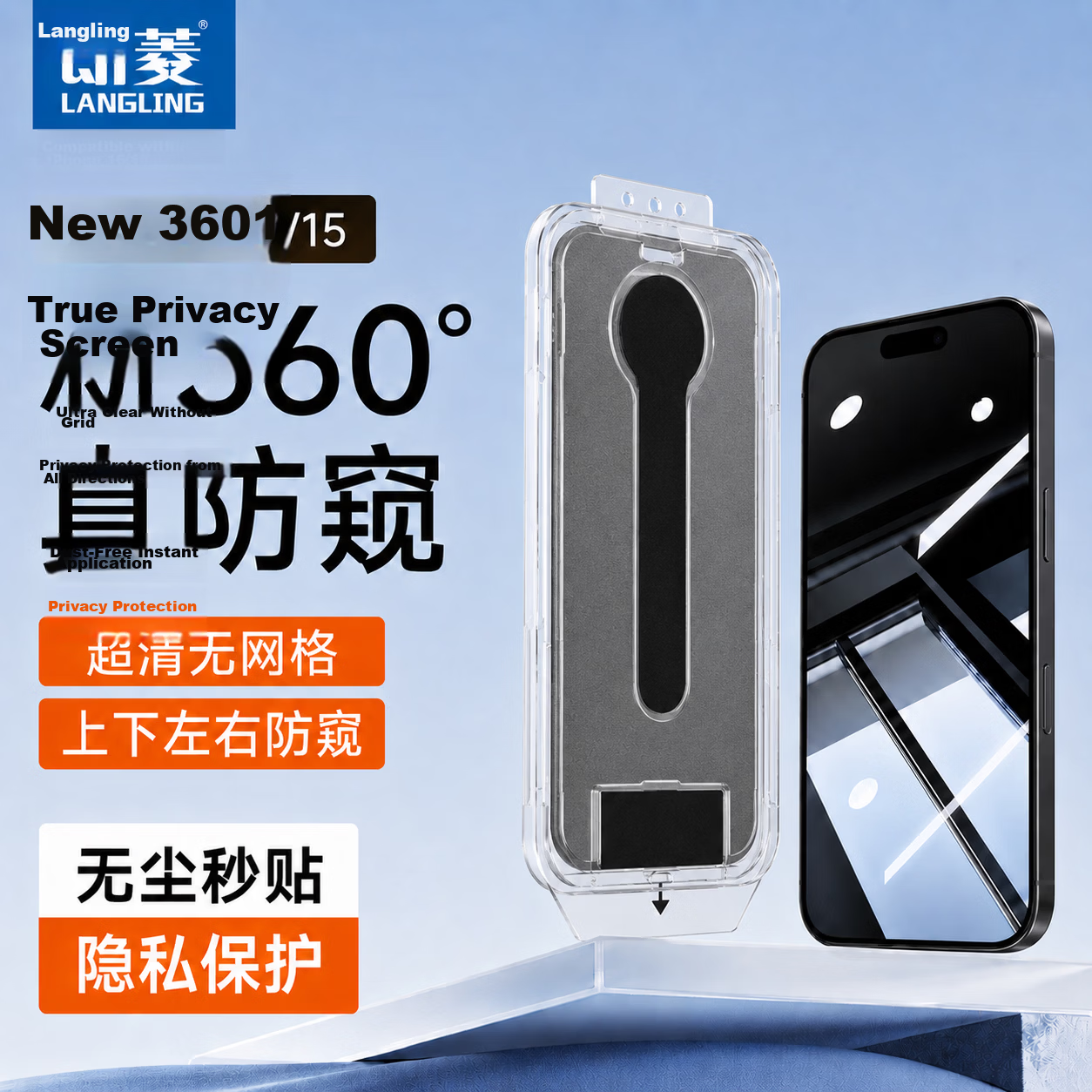 Langling 360° Privacy Tempered Glass Screen Protector for iPhone 16/15 Full Coverage Anti-Peeping HD Anti-Drop Protective Film