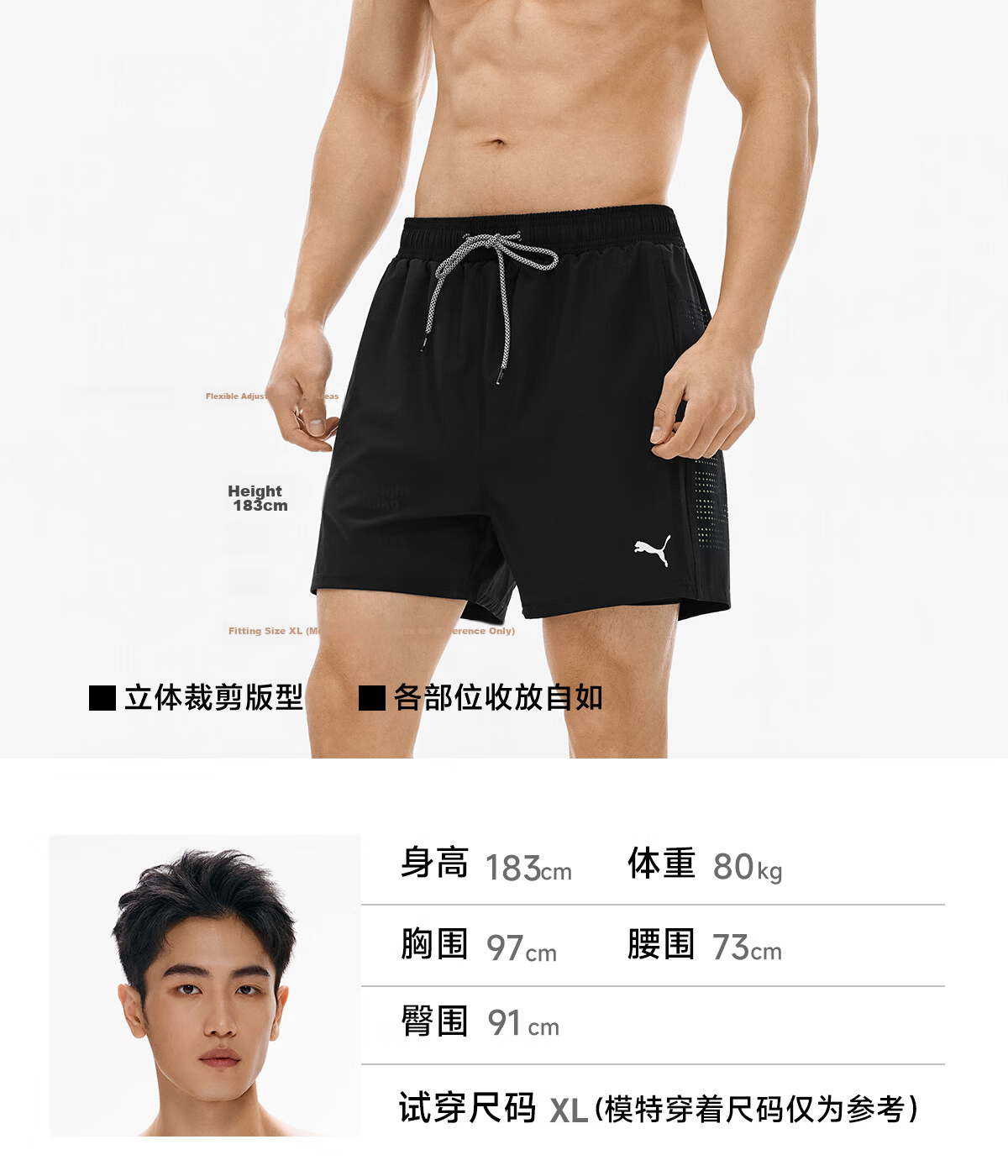 PUMA Men's Swim Shorts Fake Two-Piece Beach Pants Loose Fit Anti-Embarrassment Lined Skin-Friendly Durable Seaside Vacation Swimming Trunks Hot Spring 26