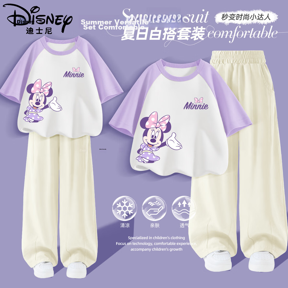 Disney Girls' Casual Set 2026 Summer New Popular Kids Clothing Cute Versatile Outfit