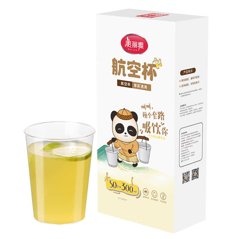 MARYYA Disposable Cups, Aviation Cups, 300ml*50 Pieces, Food-Grade, Large Size, Thickened And Hardened Beverage Cups, Transparent