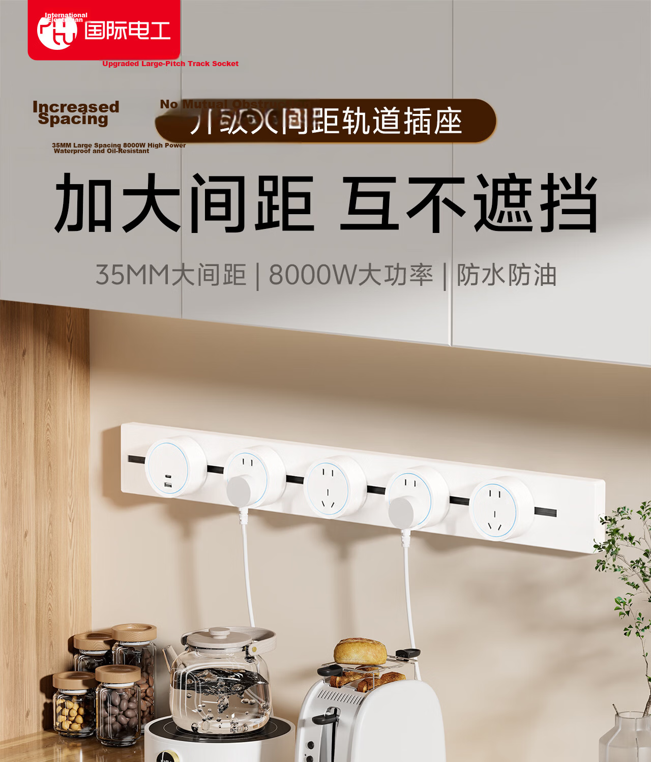 PNTU Slim Track Socket Surface-Mounted No Slot Required, 8000W High Power Sliding Rail Track Mobile Sideboard Guide Rail 60cm + 4 Adapters Pearl White 1