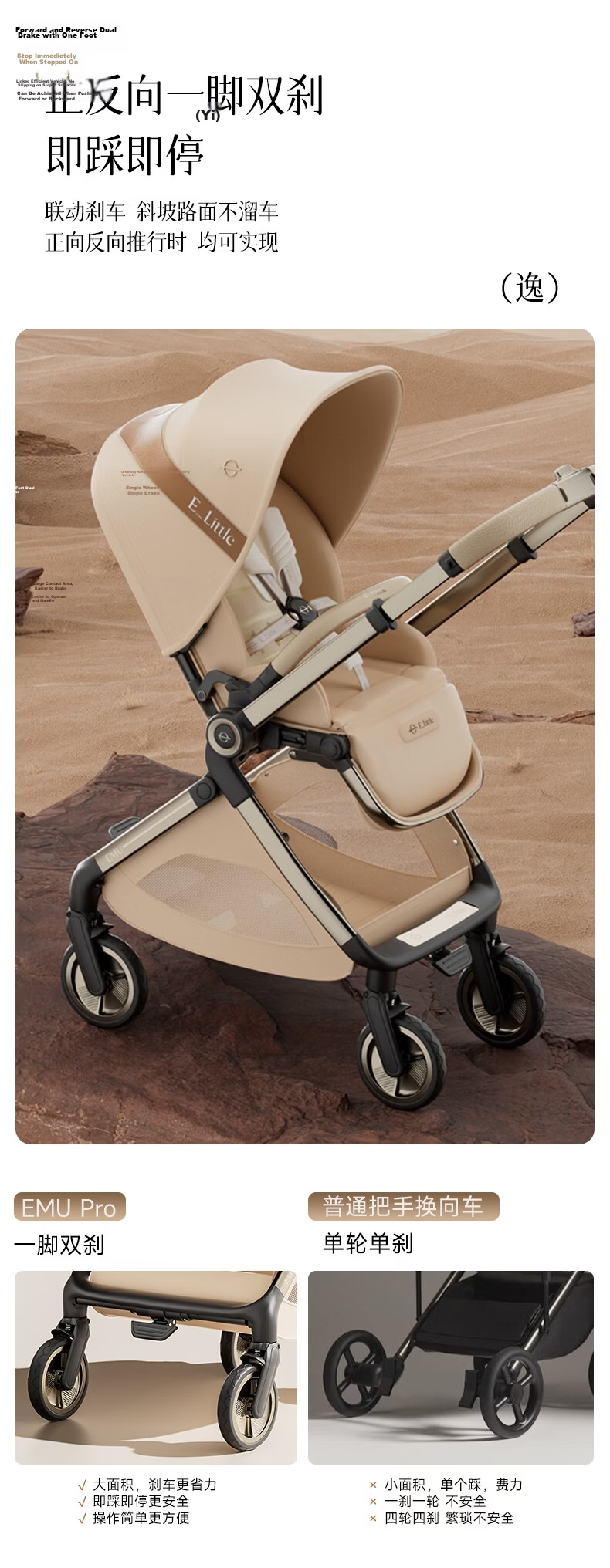 Elittile Baby Stroller 0-3 Years Foldable Reclining Shock Absorption High Landscape EMU Pro Max Golden Amber 36