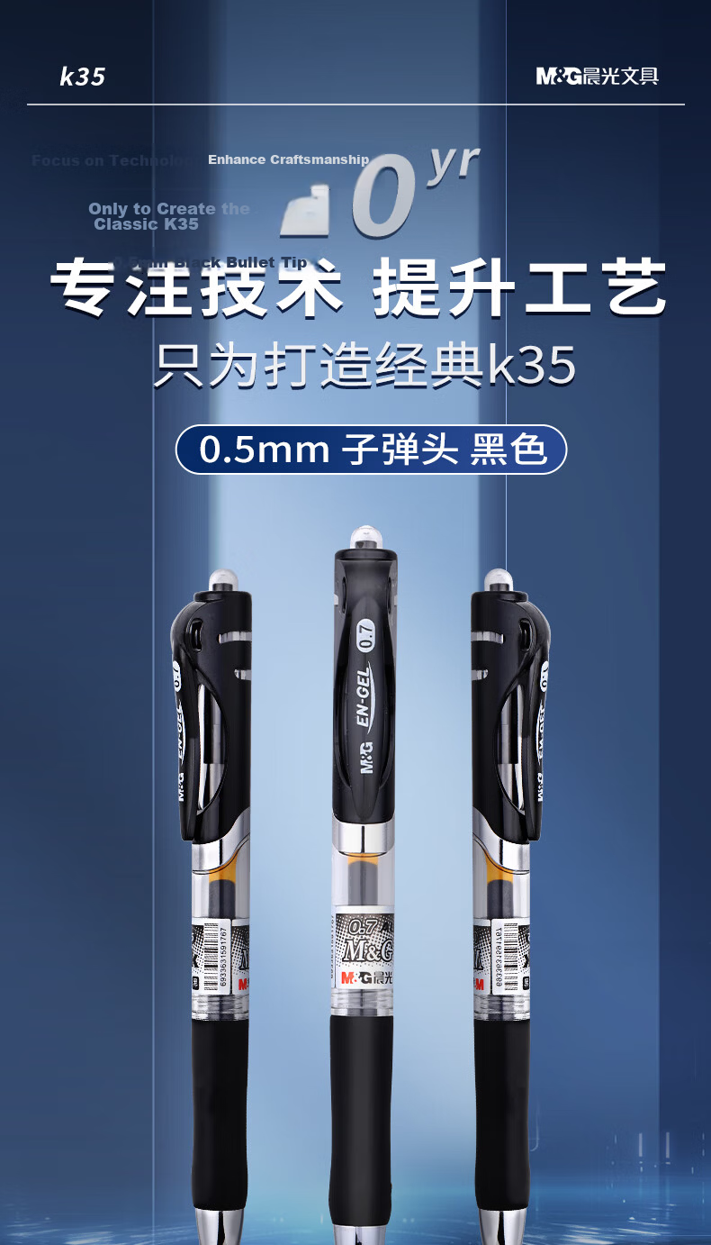 M&G K35 Black 0.5mm Retractable Gel Pen Bullet Tip Office Student Exam Water Pen Business Signature Pen Teacher Special Ballpoint Pen 12pcs 1