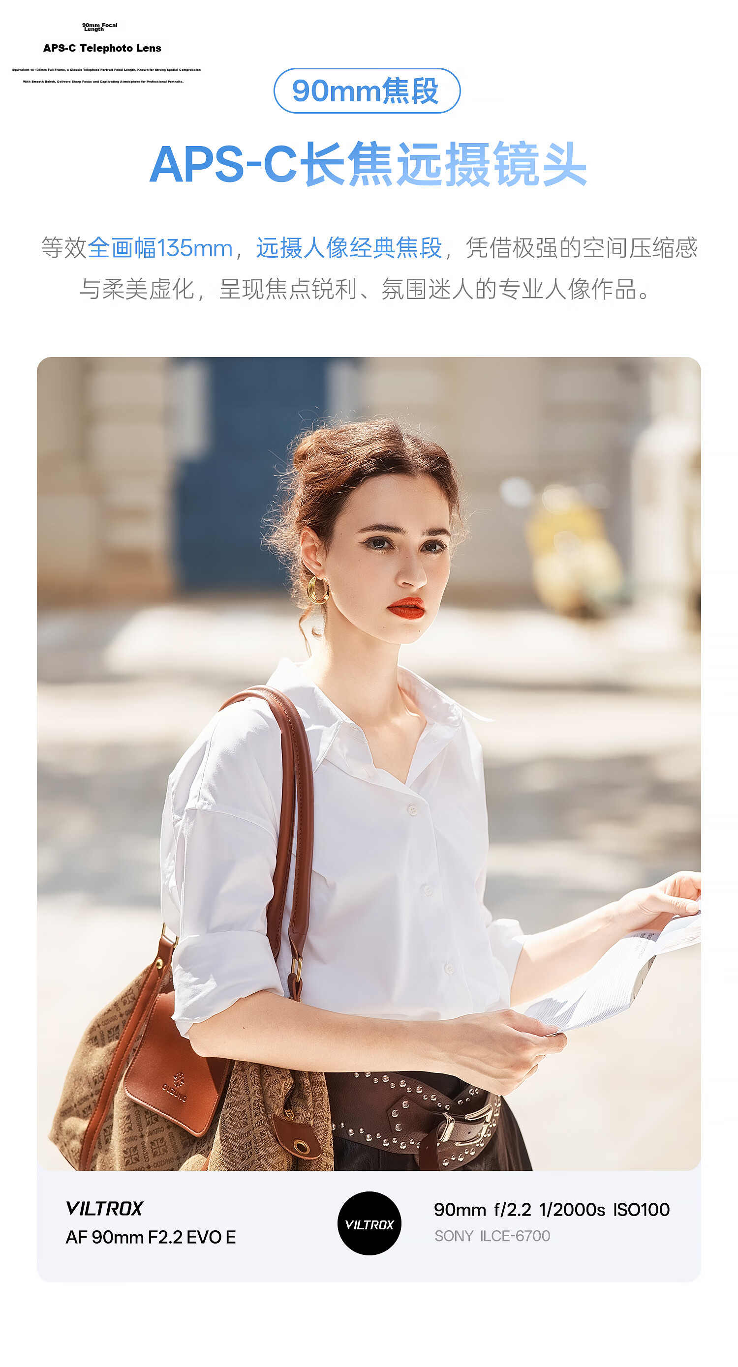 VILTROX AF 90mm F2.2 EVO E-Mount Sony Autofocus APS-C Telephoto Prime Lens for a6700 ZVE10II Mirrorless Camera 4