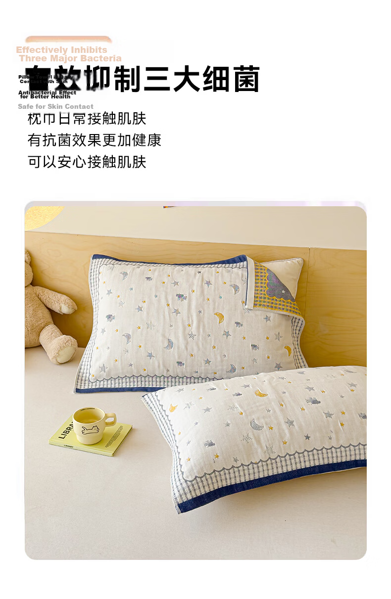 Grace A-Class Antibacterial 100% Cotton Pillowcase Set, Xinjiang Cotton, Extra Large and Thick, 52x78cm, Pair - Star and Moon Travel Series 9
