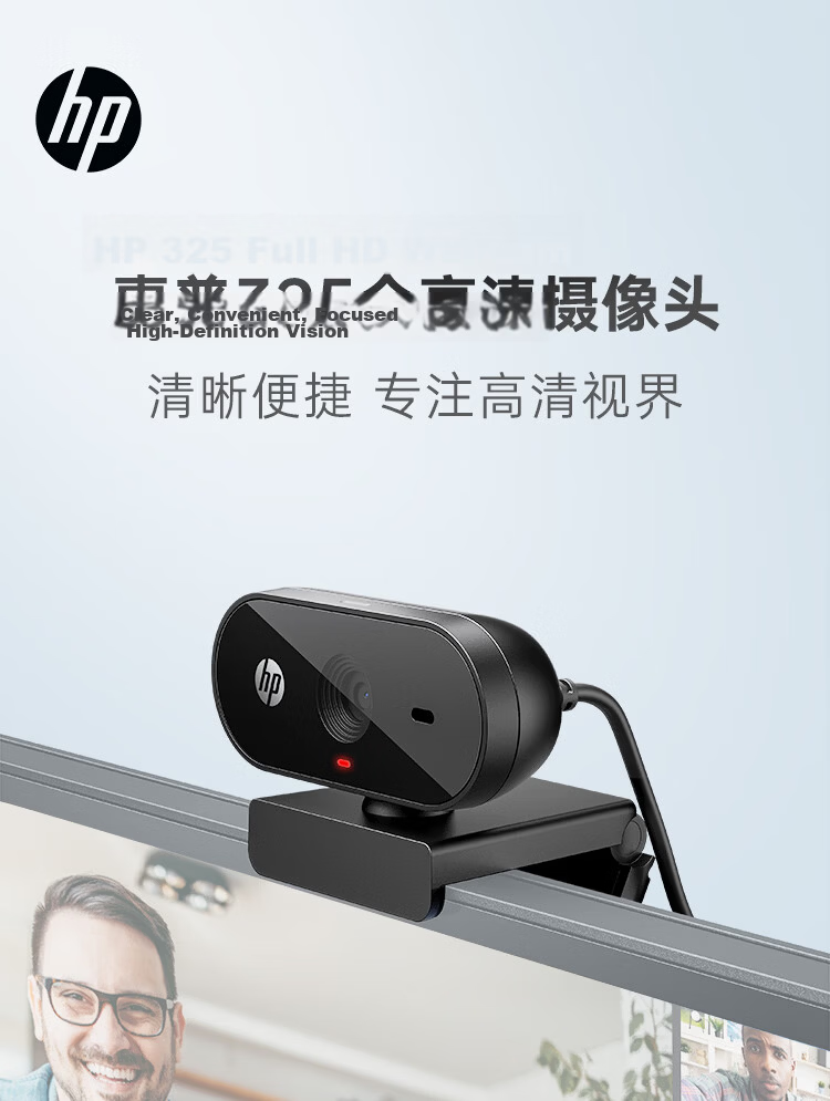 HP 325 Webcam 1080P HD with Microphone for Laptop and Desktop, USB Plug and Play, Online Classes, Video Chat, Video Conferencing, 66° Fixed Focus, Single Noise Reduction 1