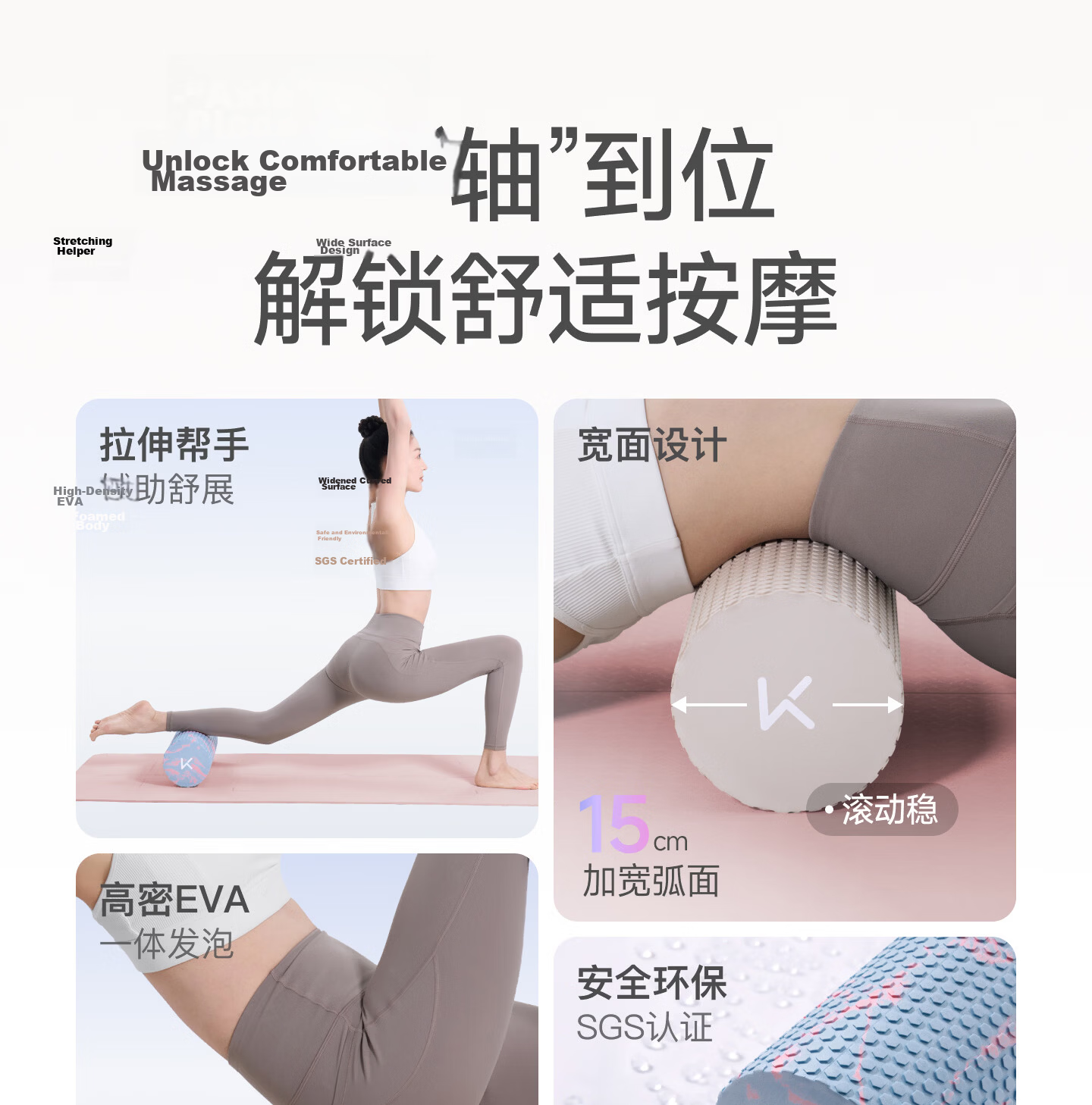 Keep Foam Roller Floating Point Beginner Solid Massage Muscle Relaxation Yoga Stick Ink Wash White Space 3