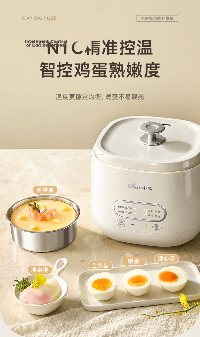 Bear Titanium Egg Cooker Steamer Automatic Power-Off Breakfast Steamer Timer Reservation Small Single-Use Non-Coated Light Food Machine ZDQ-F12G3 19