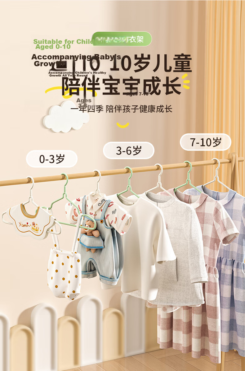 Baicaoyuan Kids Adjustable Clothes Hangers Baby Underwear Socks Storage Infant Drying Rack Wardrobe Clothes Hangers 10-Pack 6