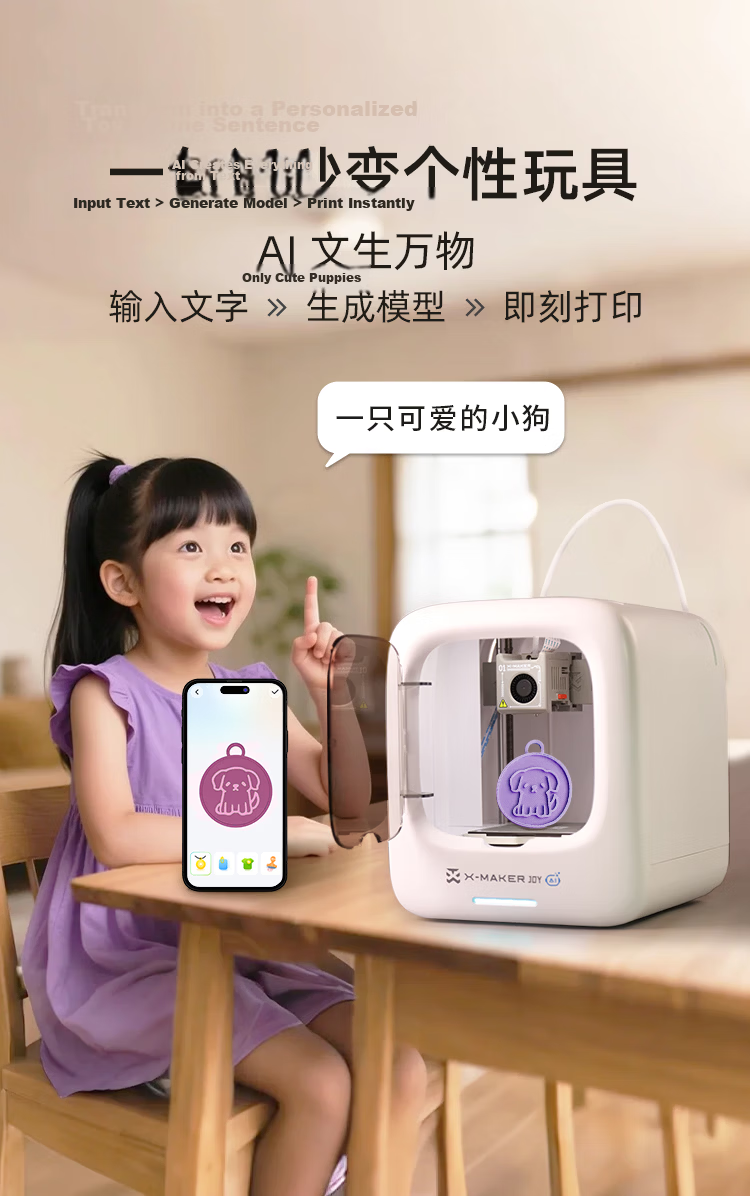 AOSEED X-MAKER JOY AI+ Gift Box Set 6