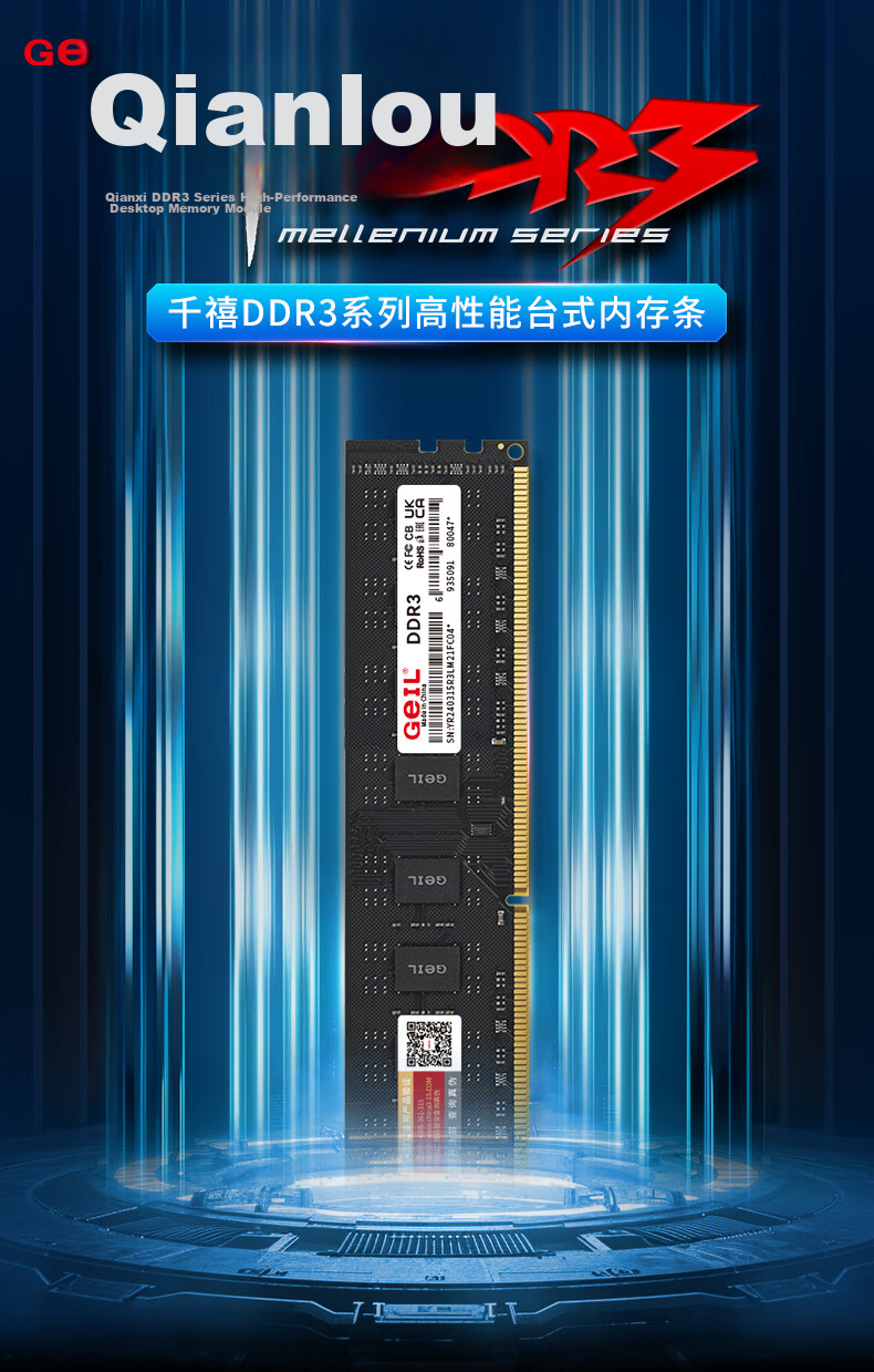 GEIL 8GB DDR3-1600 Desktop RAM Millennium Series 1