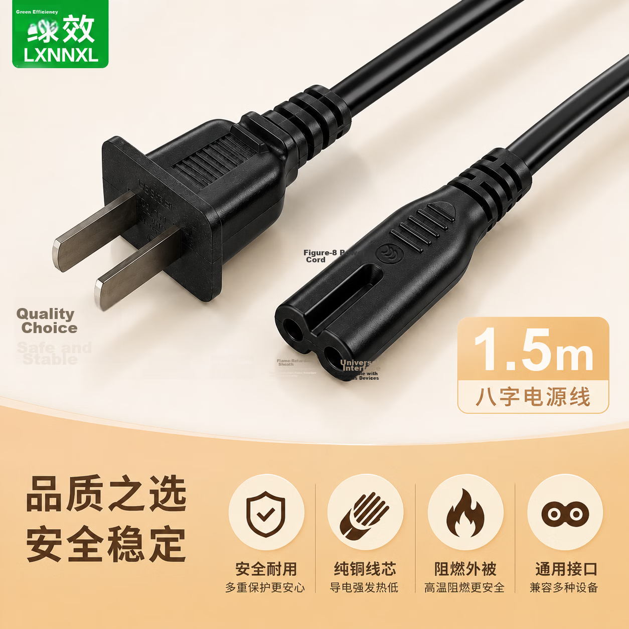 Green Effect National Standard Two-Prong Figure-8 Power Cord Compatible with Printers, Digital Cameras, Chargers, Microsoft Laptop Chargers, Desk Lamps, Speakers, PS4/5 Console Power Cable