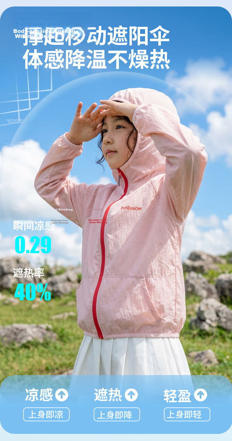 Miiow Kids Sun Protection Jacket for Girls, Summer Lightweight Cooling UV Protection Coat for School Children and Babies, Beachwear 3