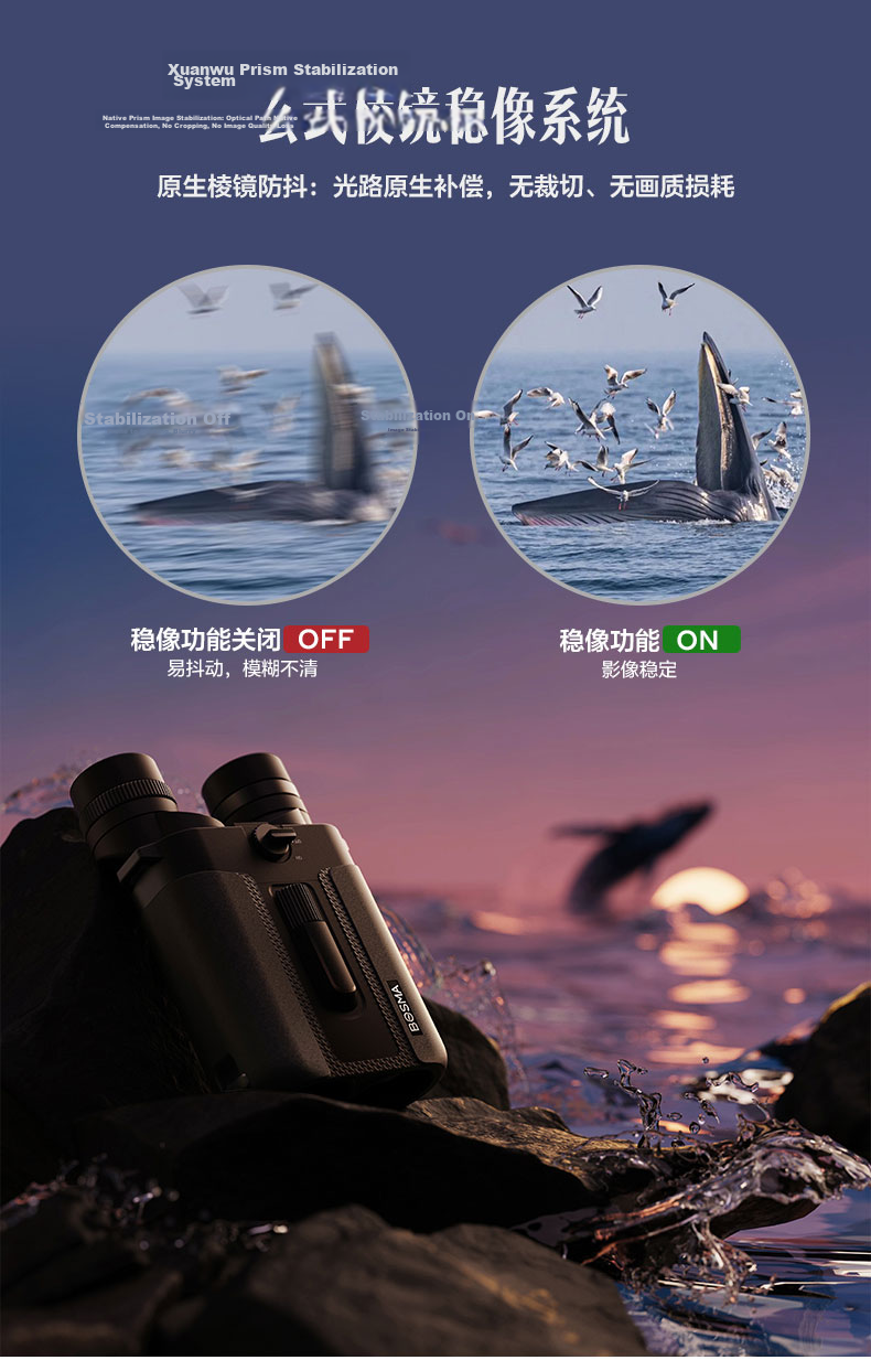 BOSMA Xuanwu 15X42 Binoculars Anti-Shake Stabilizer High-Power HD ED Birdwatching 9