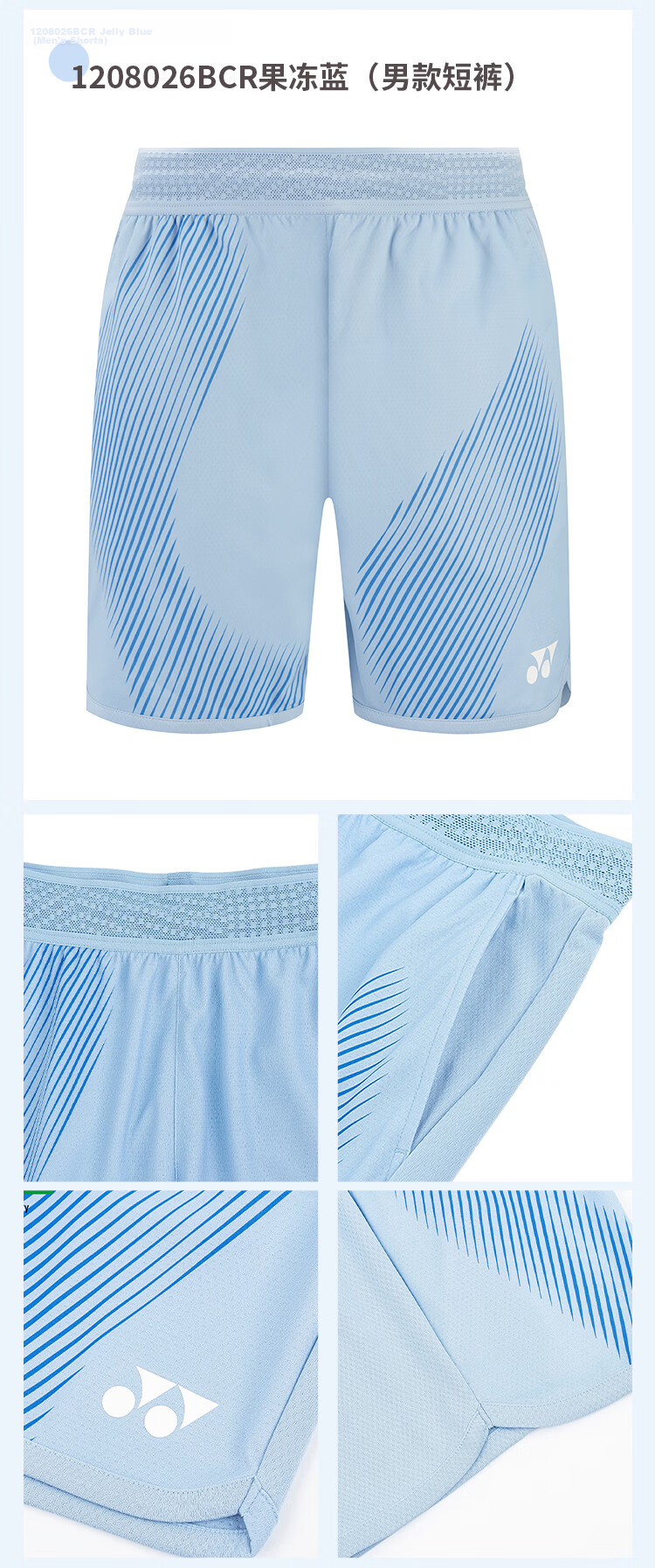 YONEX Badminton Breathable Quick-Dry National Team Fan Men's Sports T-Shirt 1158026BCR Jelly Blue XO 6