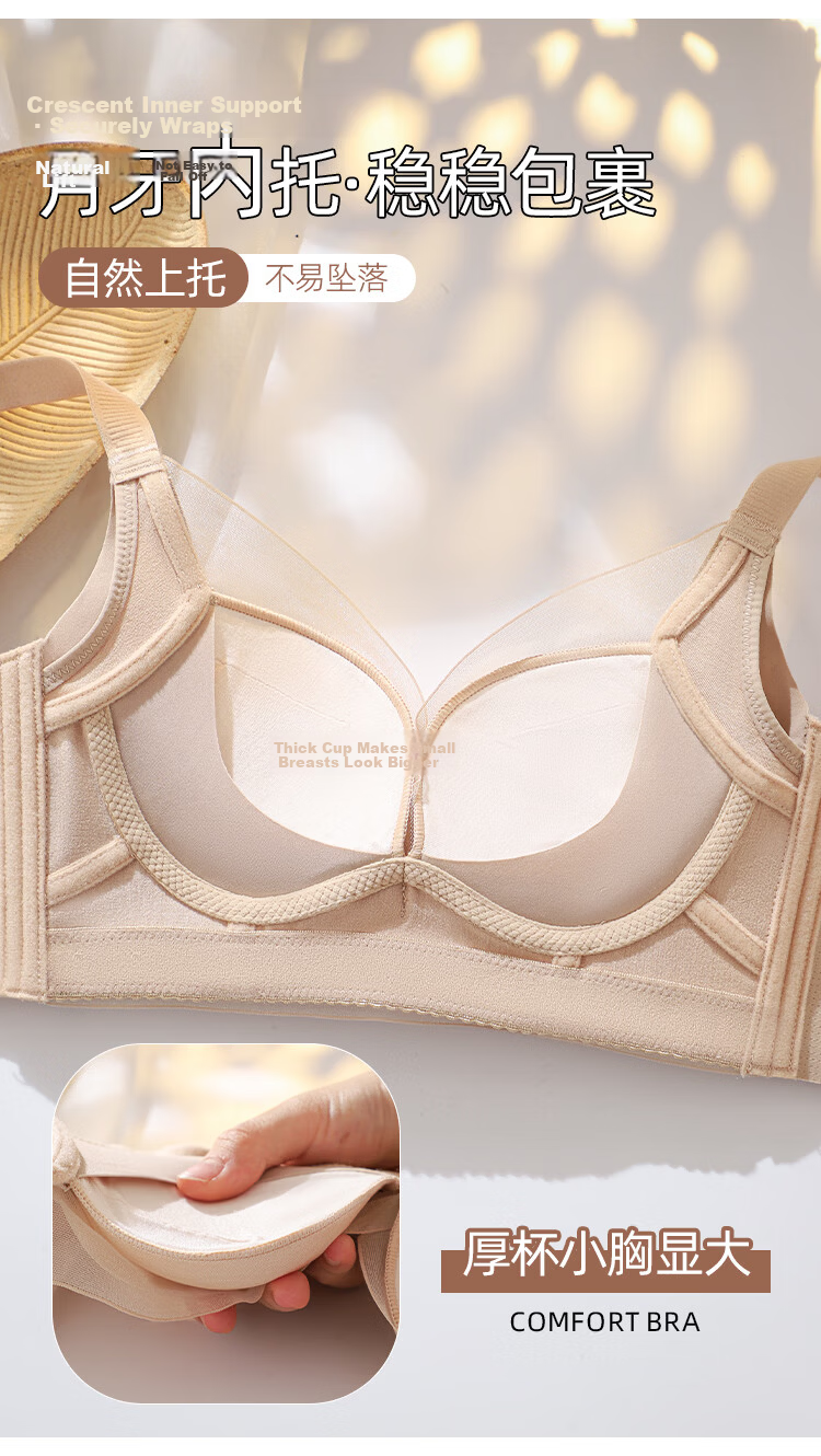 Urban Beauty Small Bust Push-Up Foundation Liquid Bra with Mulberry Silk, Shaping, Antibacterial, Breathable, Anti-Sagging Bra 4