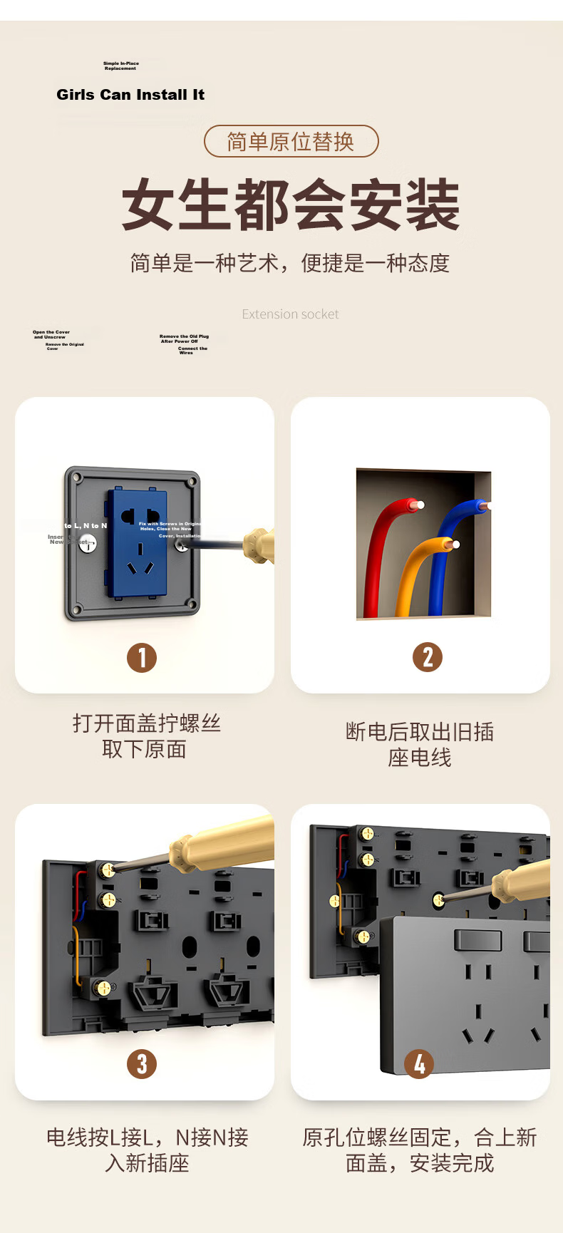 FDD 86-Type In-Situ Replacement No-Drill Free Expansion Multi-Socket Extension Power Strip [Four Outlets, Four Switches, Five Holes] 11