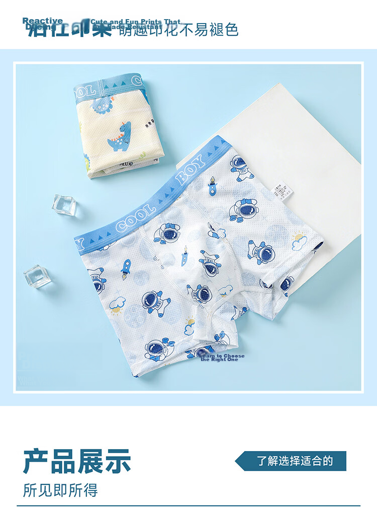 Bingxue Kapok Boys' Ice Silk Mesh Summer Thin Seamless Breathable Boxer Shorts 15