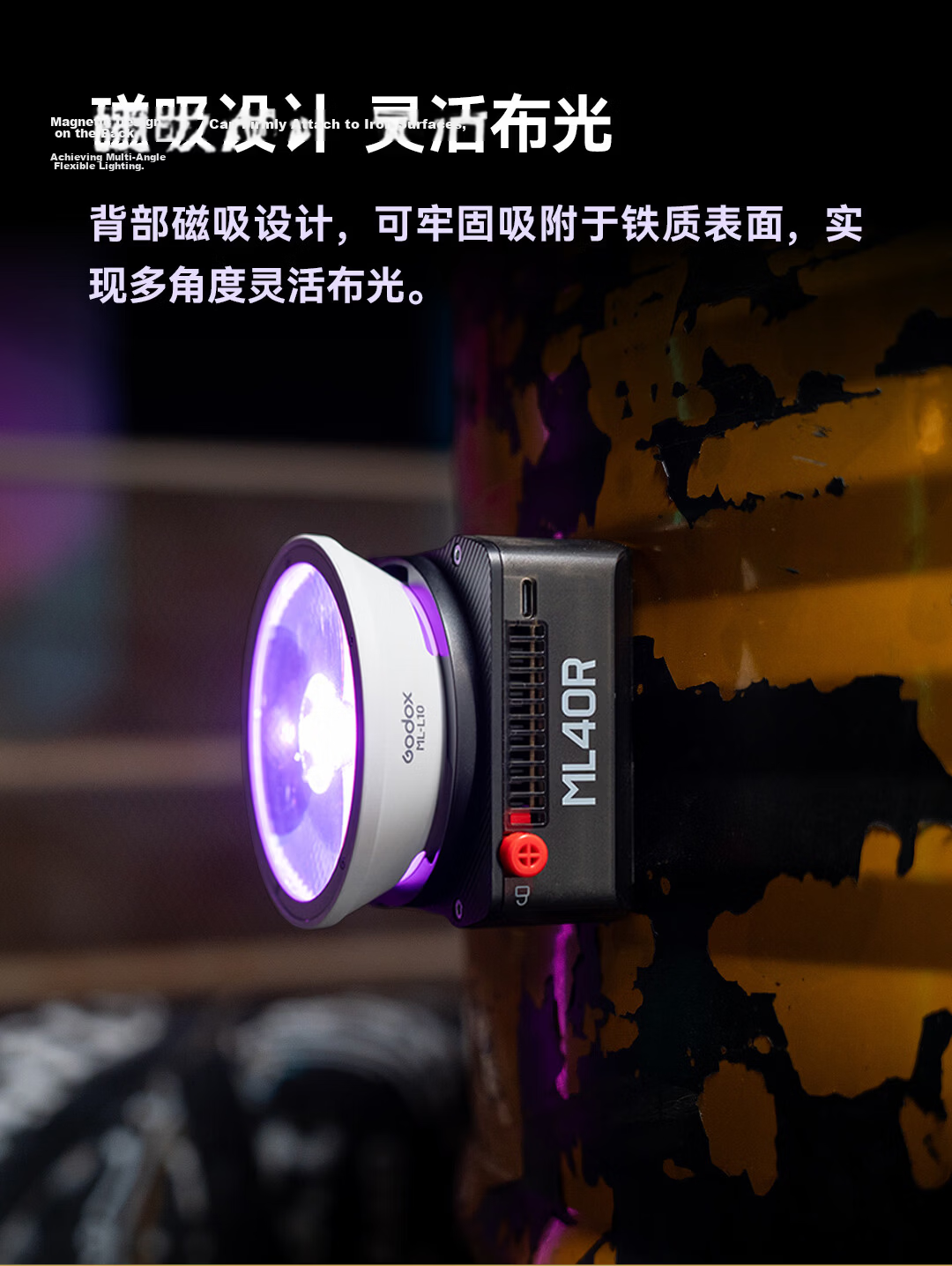 Godox ML40R LED Fill Light RGB Full-Color Studio Outdoor Handheld Photography Video Lighting Portable Live Streaming Interview News Light [Official Standard Edition] 10