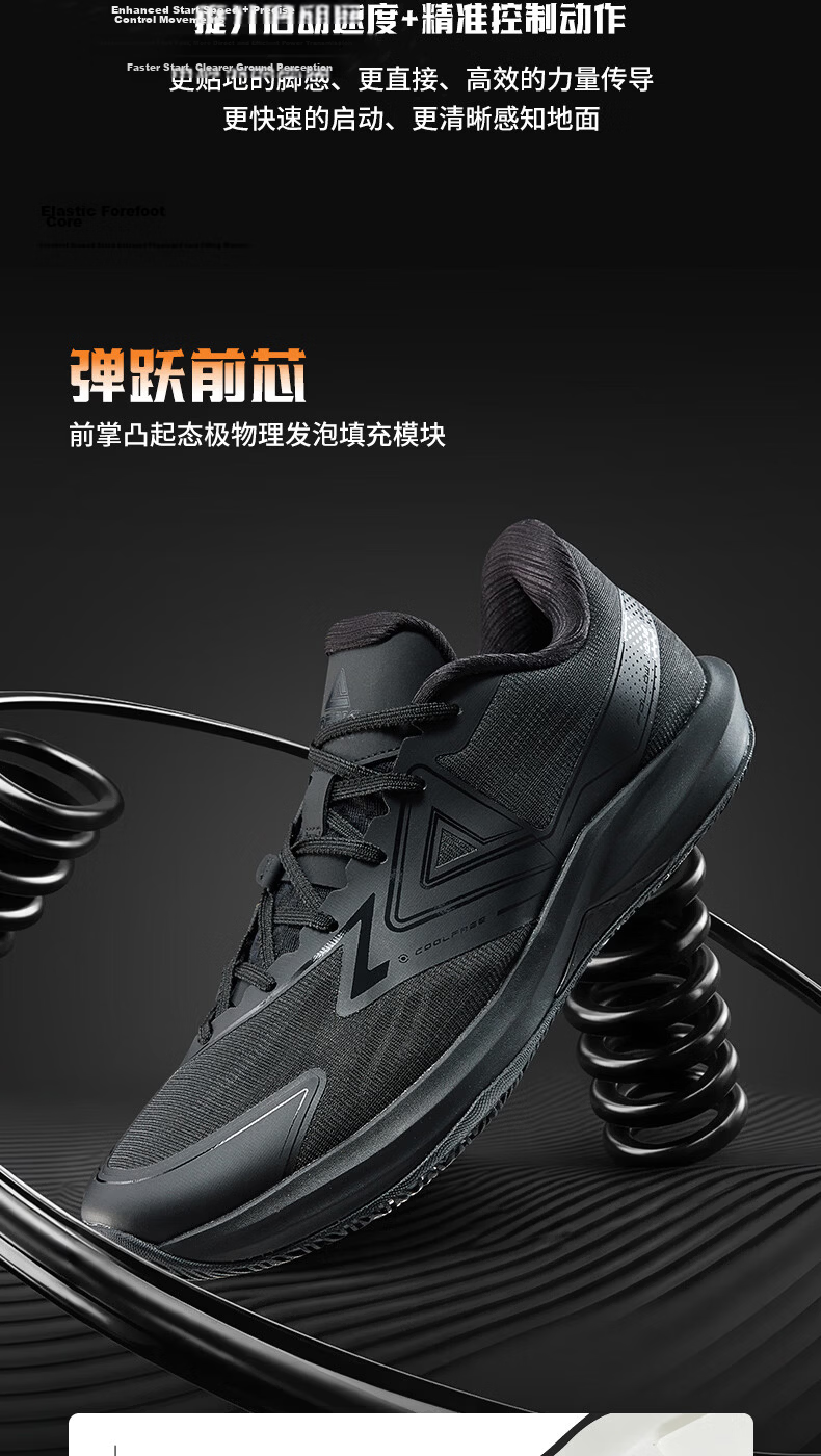 Peak Taiji Light 4 Basketball Shoes New Low-Top Performance Sneakers Flexible Guard Sneakers DA2630041 5