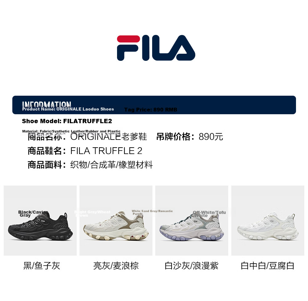 FILA Official Women's Shoes TRUFFLE 2 Dad Shoes, 2026 Autumn New Mushroom Shoes 2nd Generation Casual Shoes 23