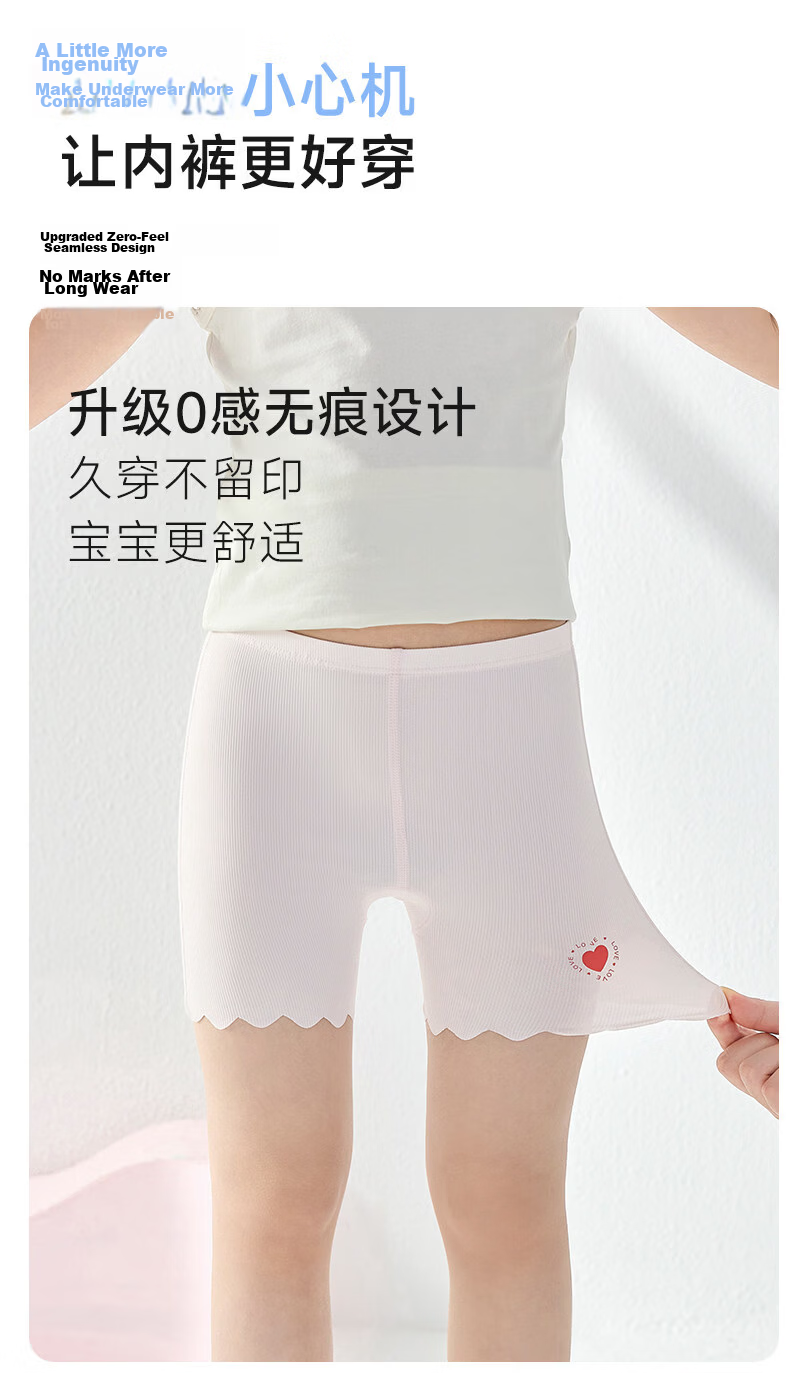 Nido Bear Girls' Ice Silk Safety Underwear Anti-Exposure Baby Boxer Briefs Children's Four-Point Shorts 17