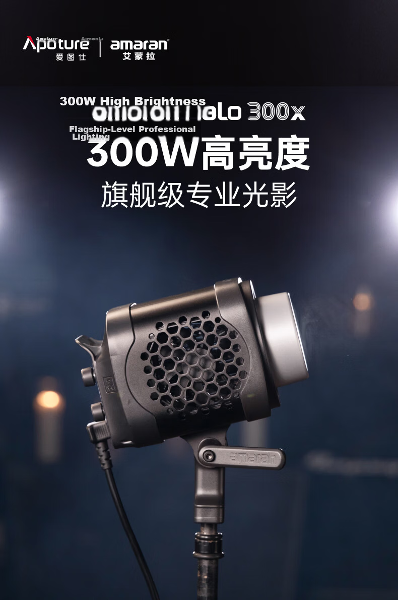 Aputure Amaran Halo 300x 300W Live Streaming Fill Light Adjustable Color Temperature Video Photography Continuous Lighting Lamp 4
