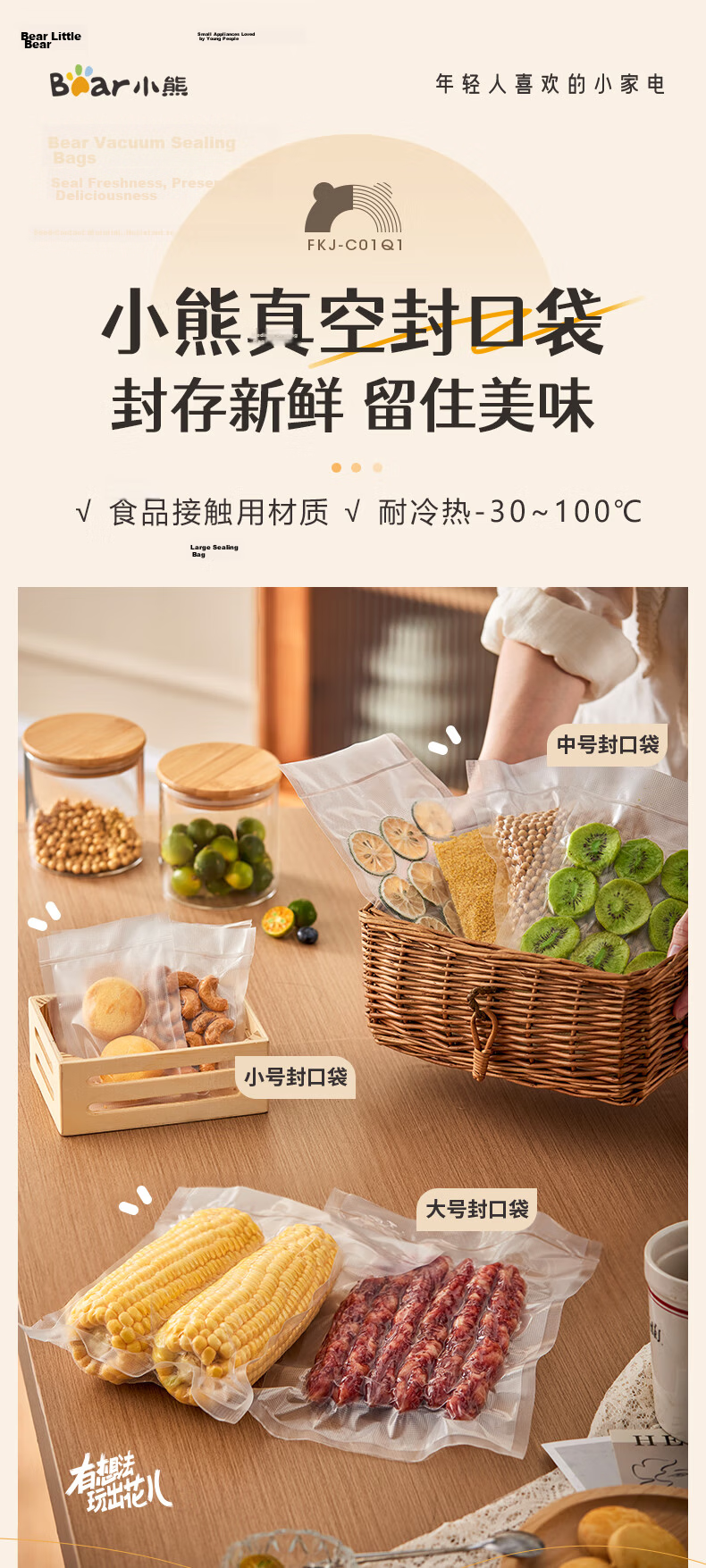 Bear Vacuum Sealer Bags 30x250cm 3-Pack Food Vacuum Storage Bags Fresh-Keeping Bags CX-JW093-P02 Zongzi Packaging Bags 1