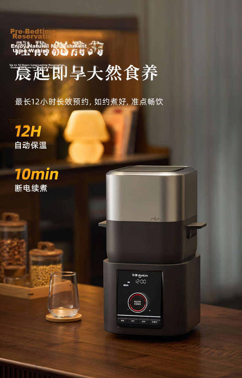 Donlim Blender Household Small Appliance Fully Automatic No-Cook 2026 New Multigrain Soy Milk Maker Filter-Free Self-Cleaning Hands-Free Intelligent Reservation Plant Milk Machine DL-1457 17