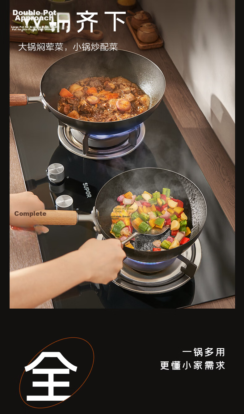 SUPOR Titanium Iron Non-Stick Mini Wok Household Uncoated Stir-Fry Pan Gas and Induction Cooker Compatible EC20AYT02 12