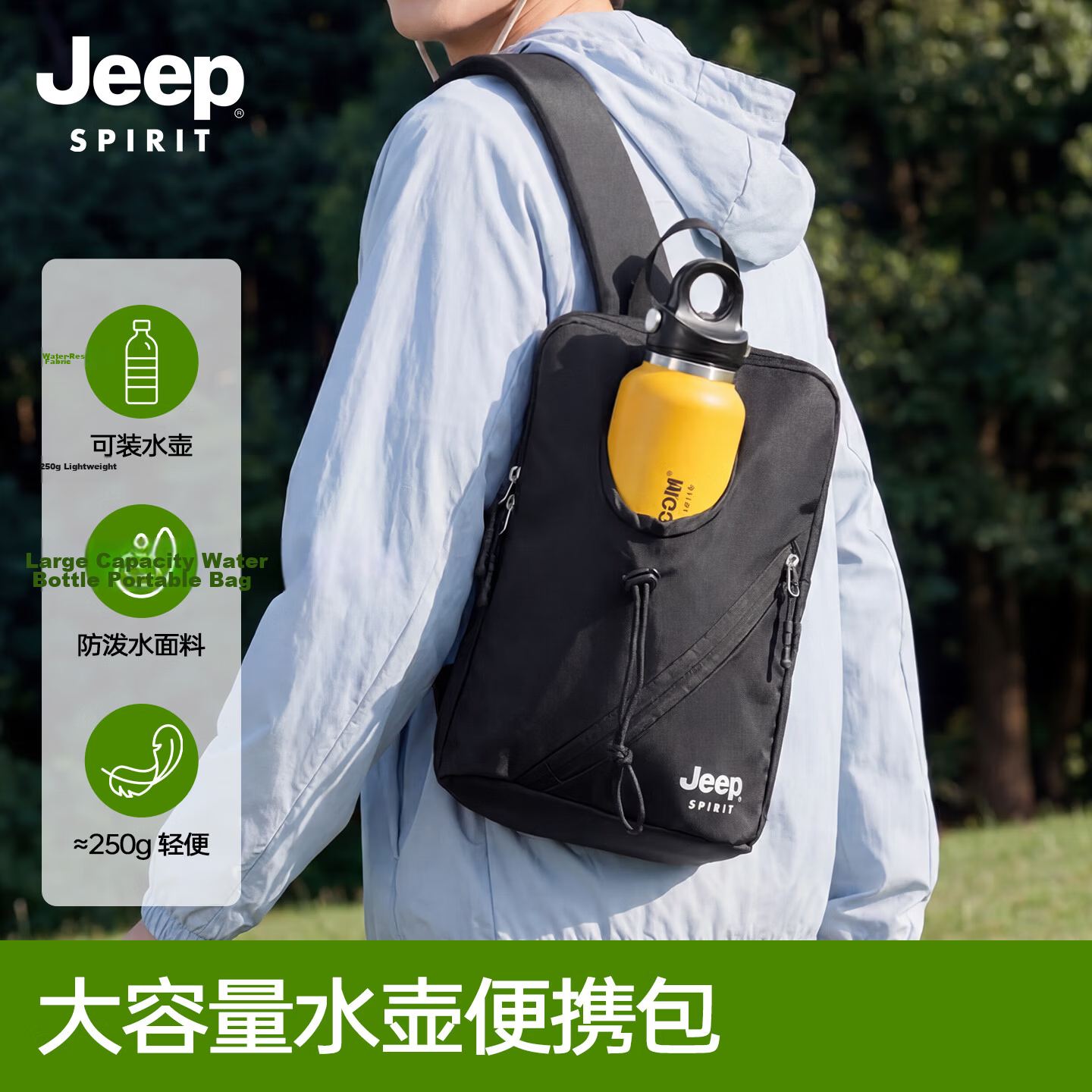 JEEP SPIRIT Men's Chest Bag Single Shoulder Crossbody Water Bottle Compartment Simple Sports Casual Commuter Cycling Bag