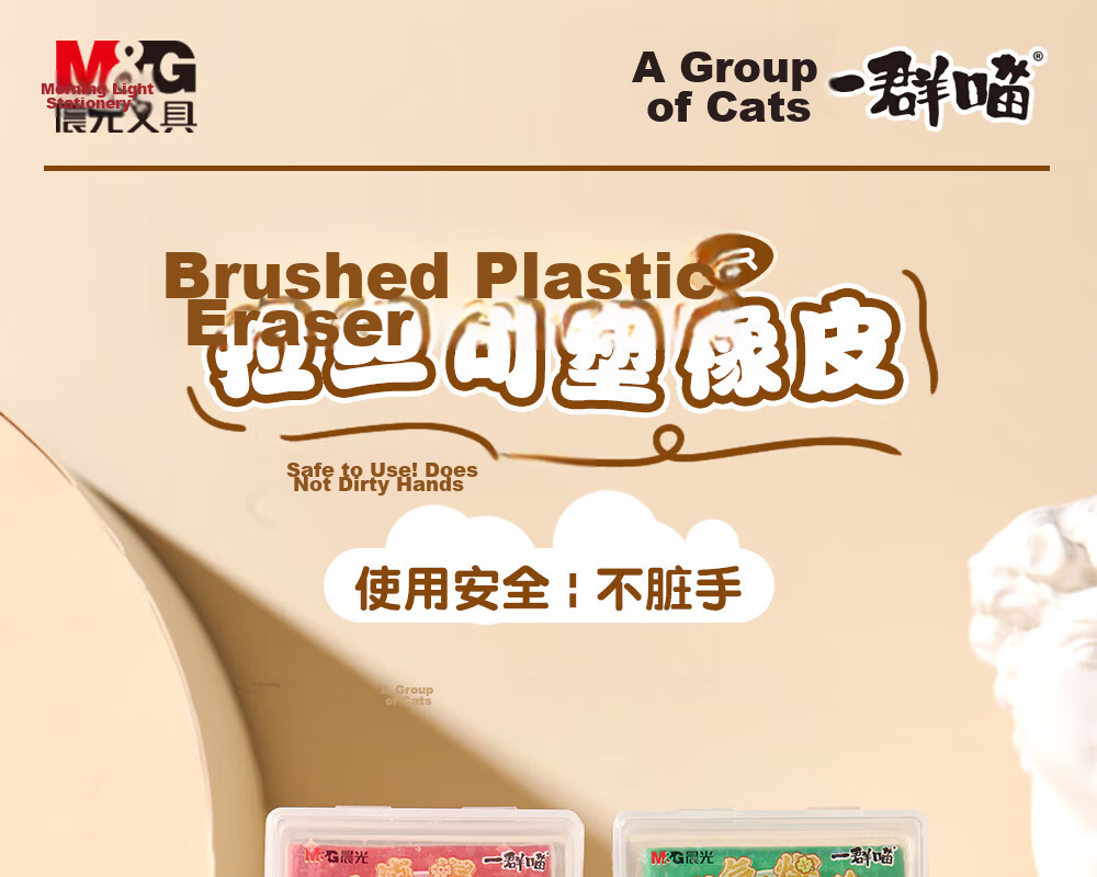 M&G Brushed Plastic Eraser Drawing Eraser Low Residue Cute Stationery Random Color AXP963KN 3 Pieces 1