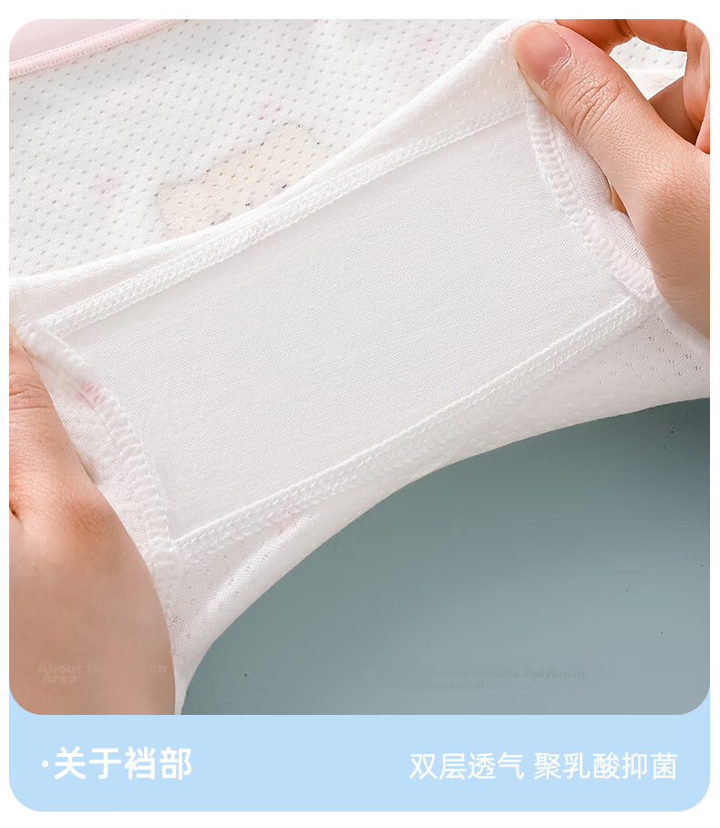 Hodo Red Bean Kids Girls Summer Thin Polylactic Acid Antibacterial Ice Silk Breathable Mesh Boxer Briefs 17