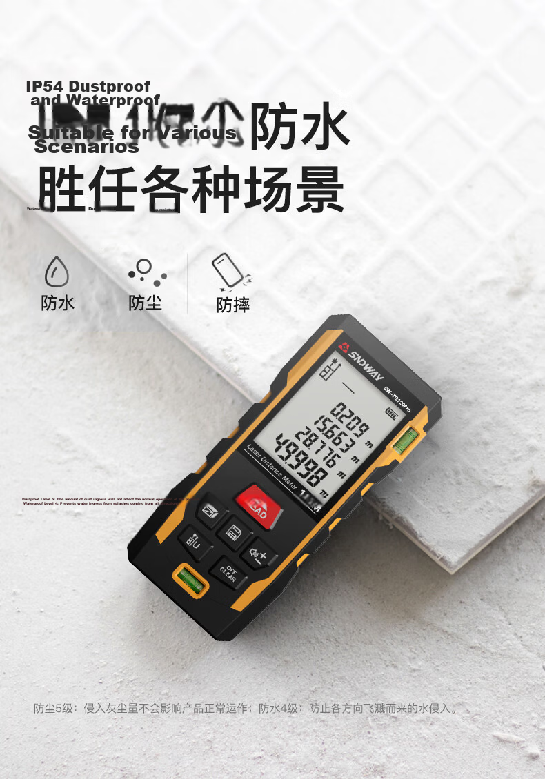 Shendawei Laser Distance Meter Infrared High-Precision Room Measuring Instrument Electronic Ruler SW-TG120pro 6