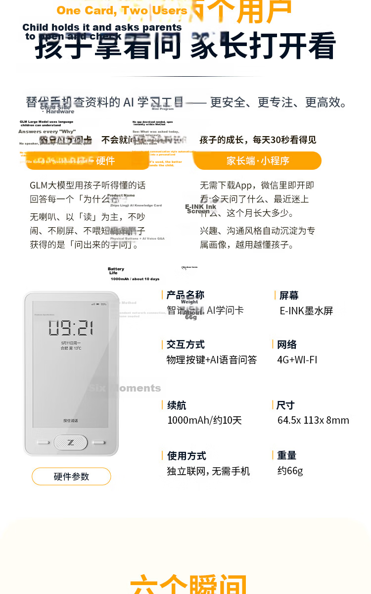 Zhipu Lingji AI Knowledge Card AI E-Ink Screen Reader Learning Machine E-Book Doubao Reader Summer Study Companion Guided Interactive Q&A Lightweight Portable On-Demand Answering 6