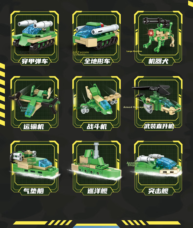 WOMA Military Stamping Fun 21-Piece Building Block Blind Box Toy Compatible with LEGO Boys Party Children Summer Birthday Gift 3